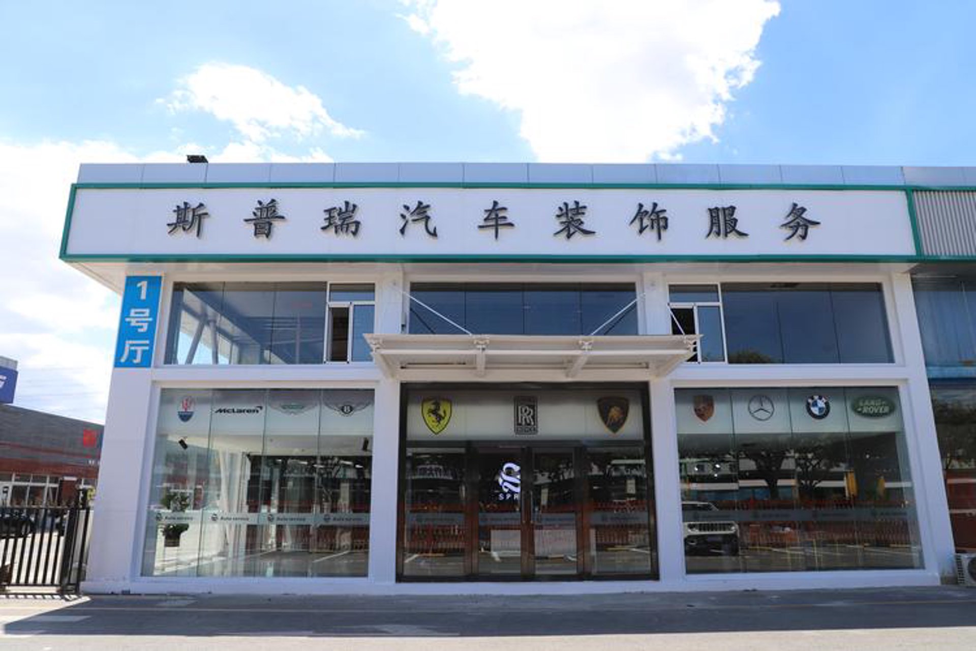 开明汽车维修